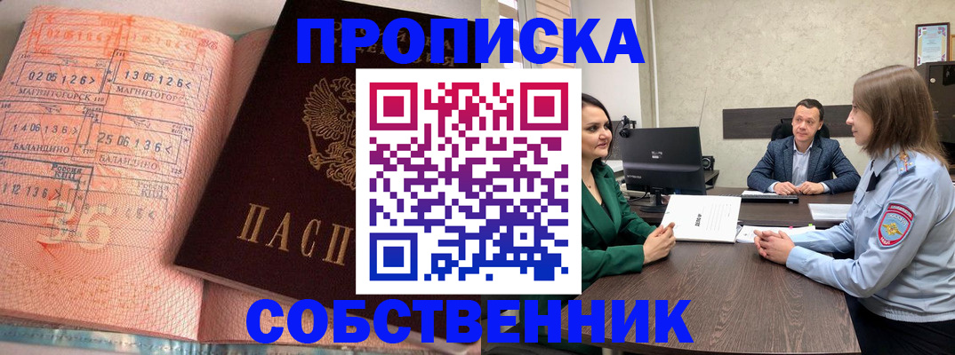 временная регистрация 2025 в Элисте