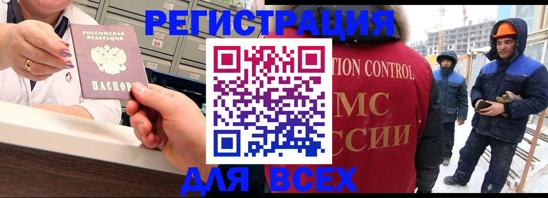 прописка для военкомата в Элисте