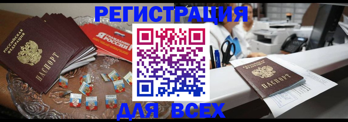 временная регистрация поиск в Элисте